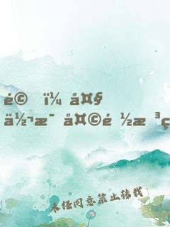 驚！大佬每天都想給她孩子當爹